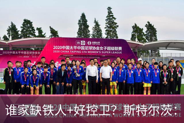 谁家缺铁人+好控卫？斯特尔茨：十足大龄新秀 疯三场场打满全场
